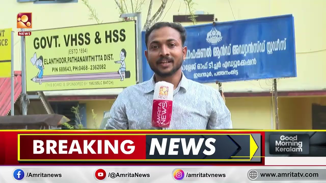 പത്ത് വർഷമായി സ്വന്തം കെട്ടിടമില്ലാത്ത ഒരു കോളേജ്  ,അംഗൻവാടി മുതൽ പി.ജി വരെ ഒരേ വളപ്പിൽ