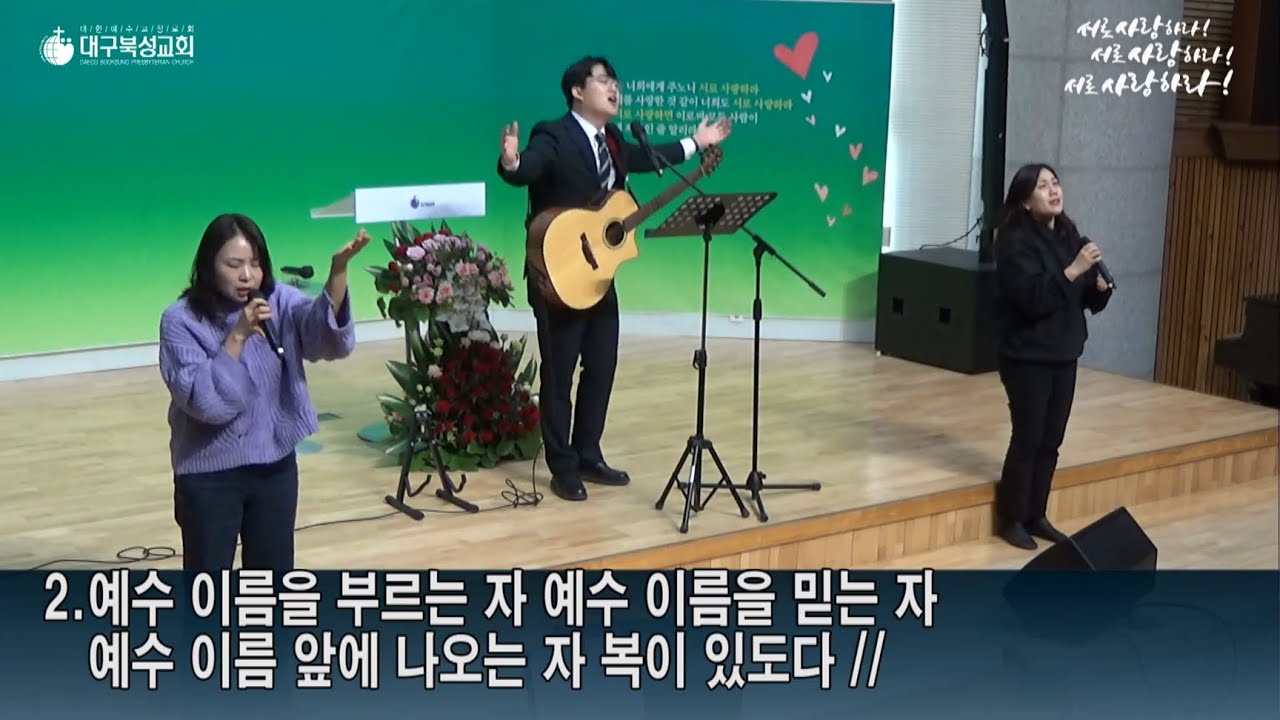 2026년 1월 30일 금요기도회