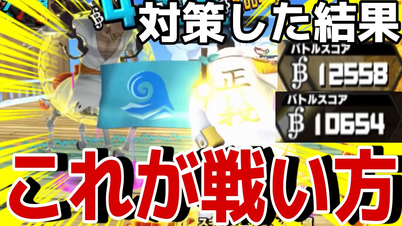 対策したらこれwww新環境で黄猿の使い方がわかった‼︎【バウンティラッシュ】