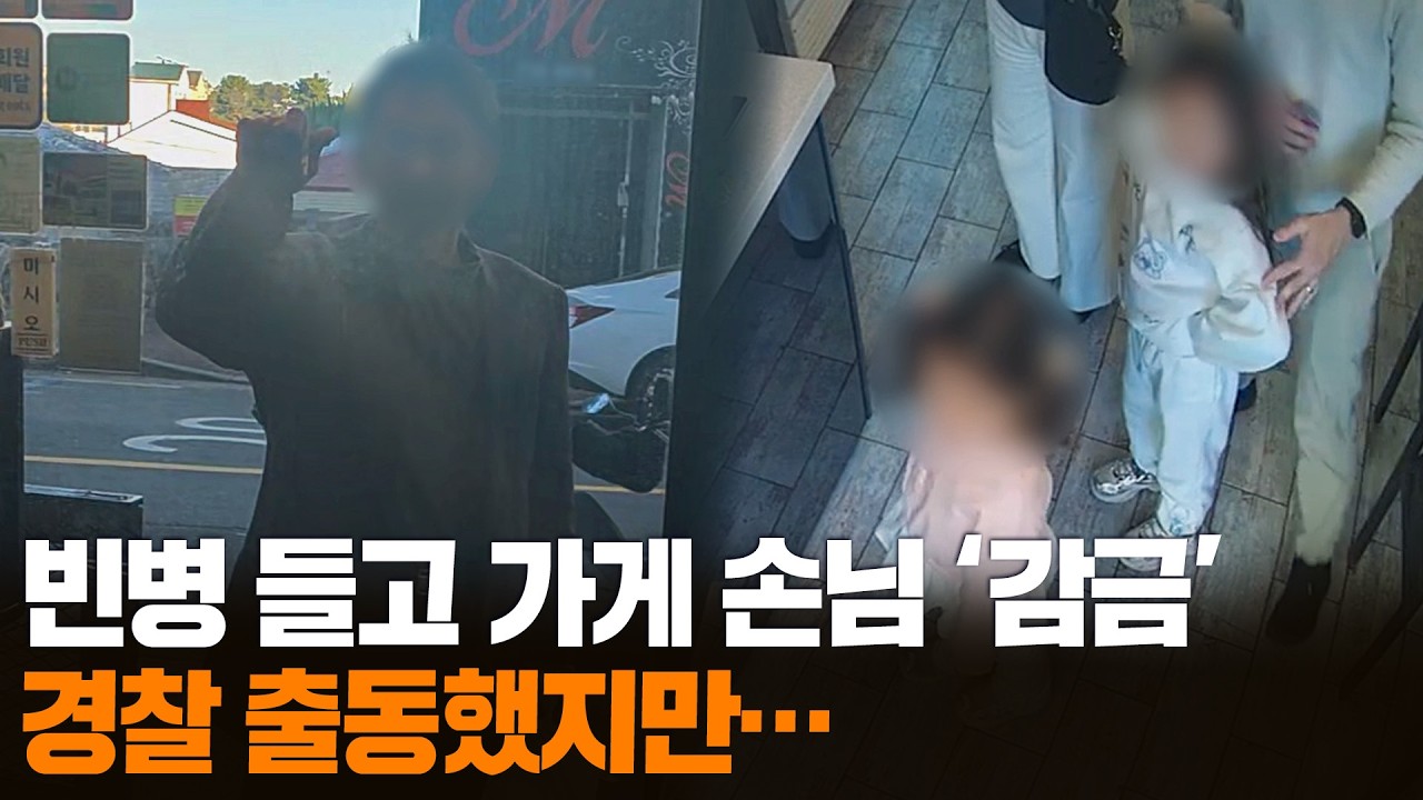 [무간다] 술병 들고 행인 위협…찾아가 이유 물으니 