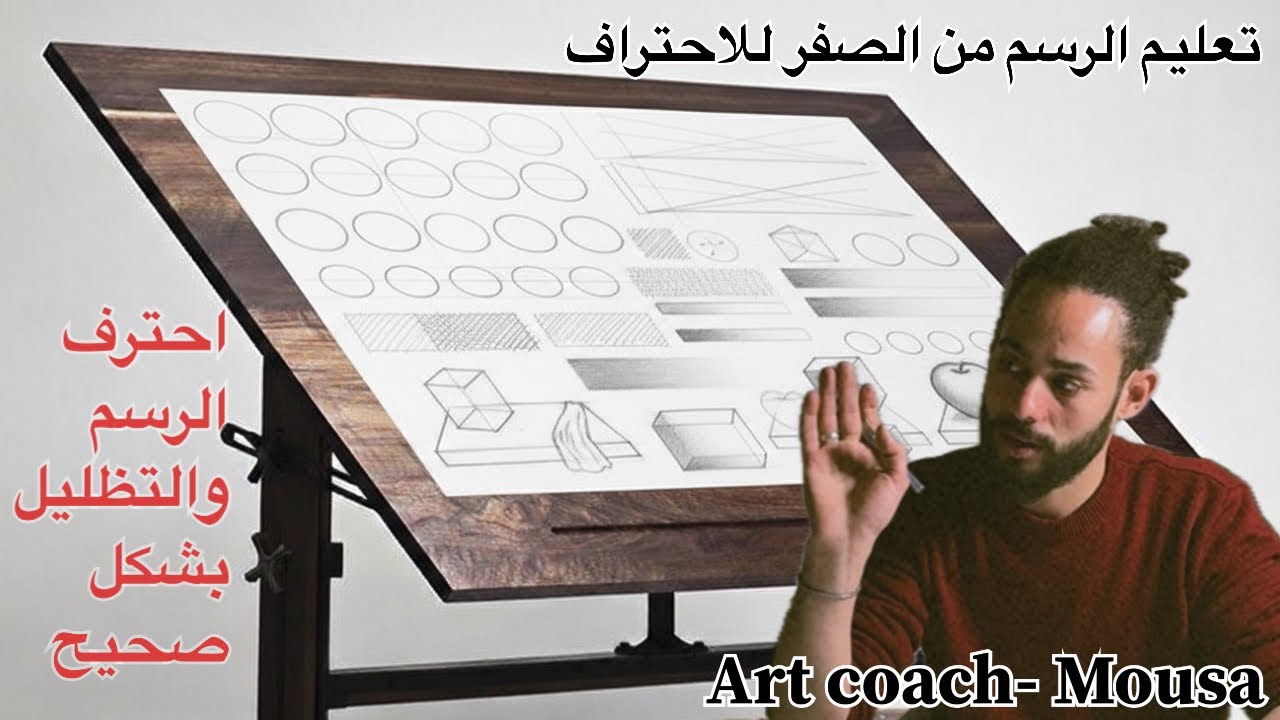 جميع التمارين المهمة لتظليل احترافي بالرصاص ✍️