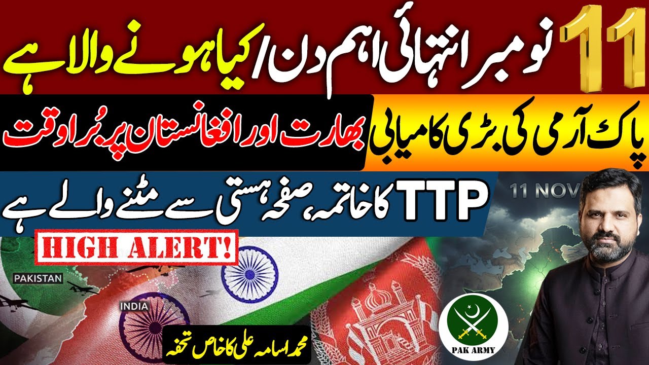 11 Nov Important & High Alert | Pak vs India | Pak vs Afg | Astrologer Osama Ali Predictions