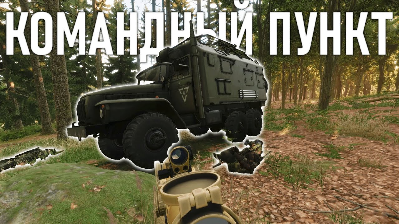 УКРАЛ КОМАНДНЫЙ ПУНКТ ПРОТИВНИКОВ И ПРОДАЛ ЕГО! Arma Reforger