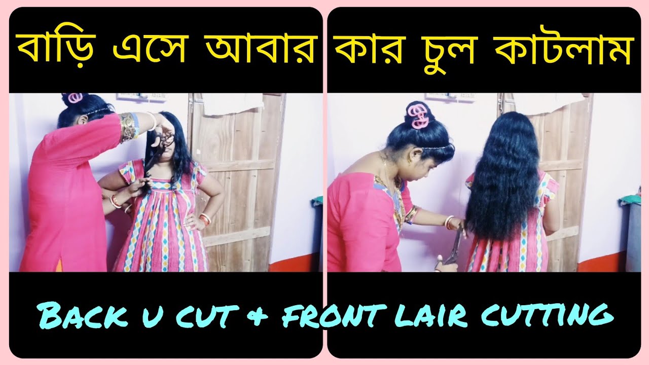 hair cutting front lair & back u cut. hair cutting style. back ang front hair cutting. Long hair cut