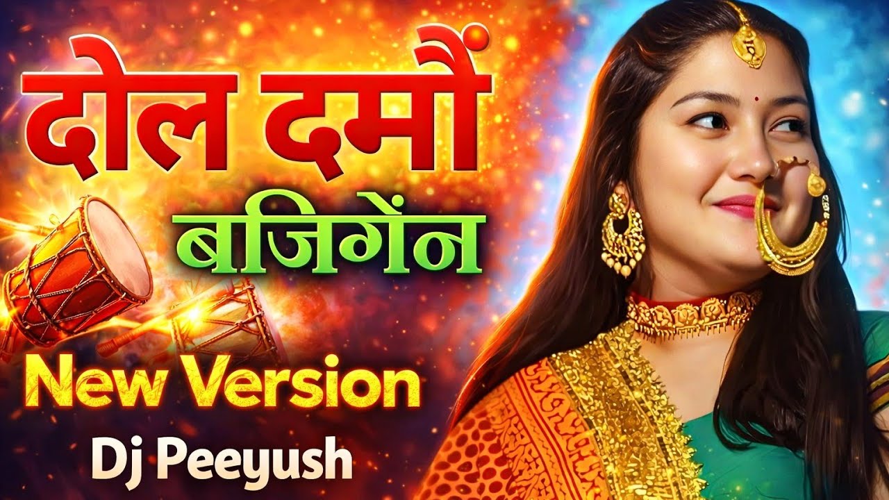 New Uttarakhandi Super Hit Song 2026 | Dj Song |  Dj Peeyush | Dhol Damau Baji Gena | दोल दमौं