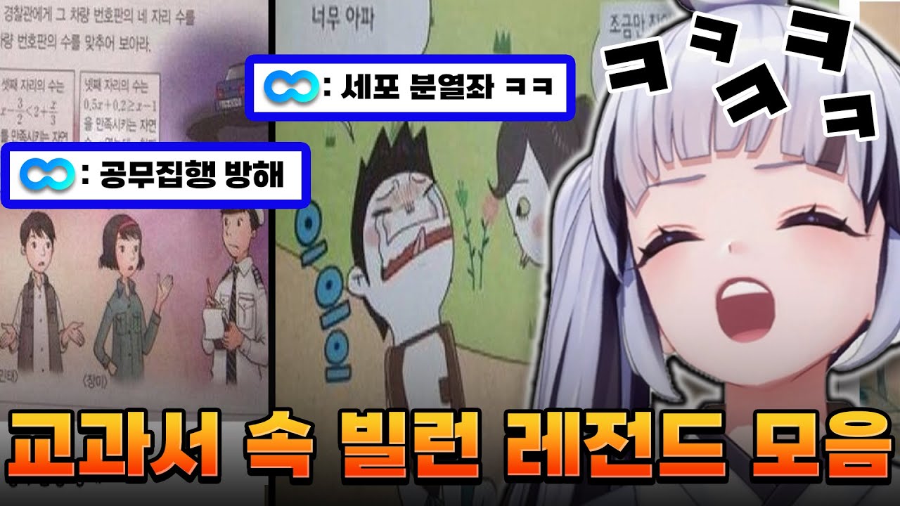 정상인이 없는 교과서 사람들 ㅋㅋ (이오몽 반응)