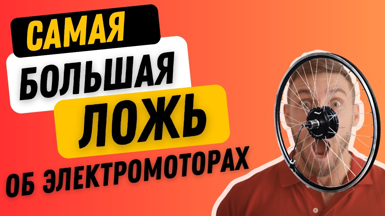 Самая большая ложь об редукторных электромоторах