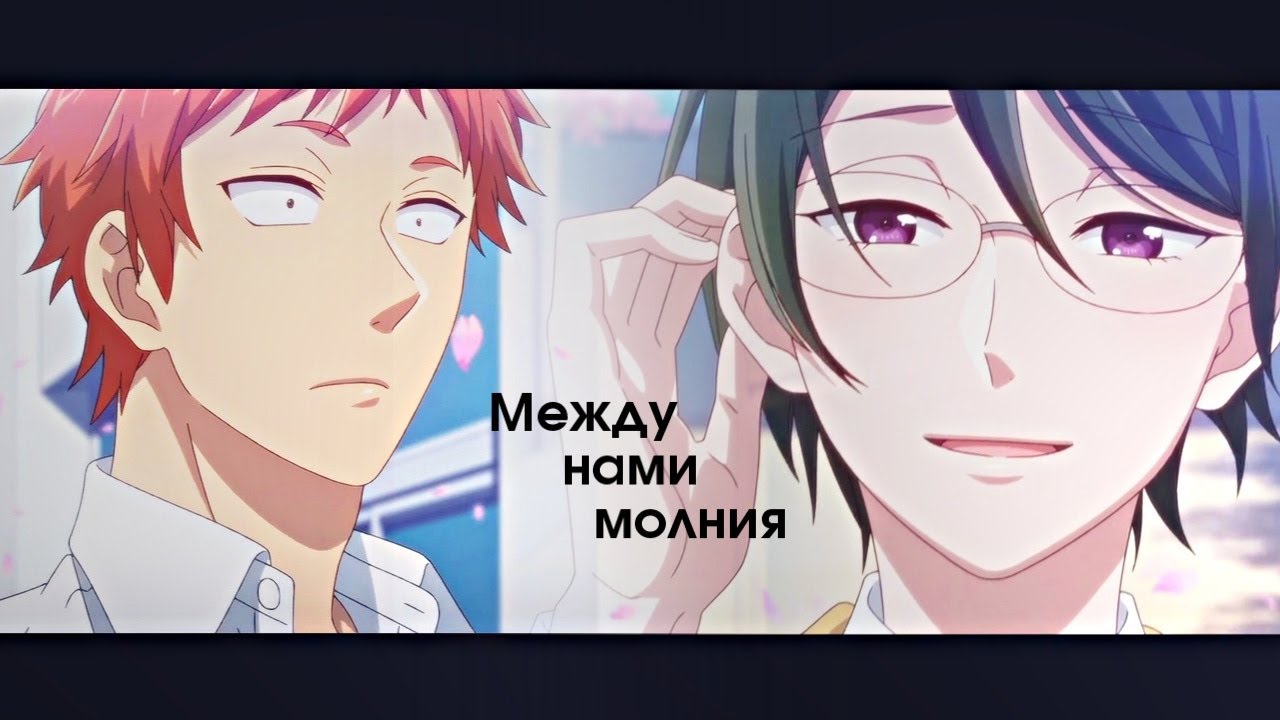 Так сложно любить отаку - Между нами молния (аниме клип + Коянаги & Кабакура)