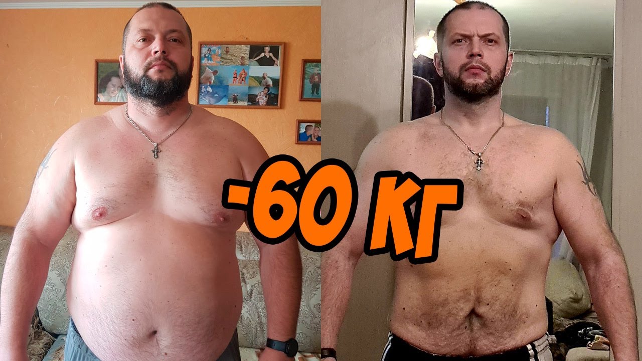 История трансформации Романа. Слить 60 кг навсегда.