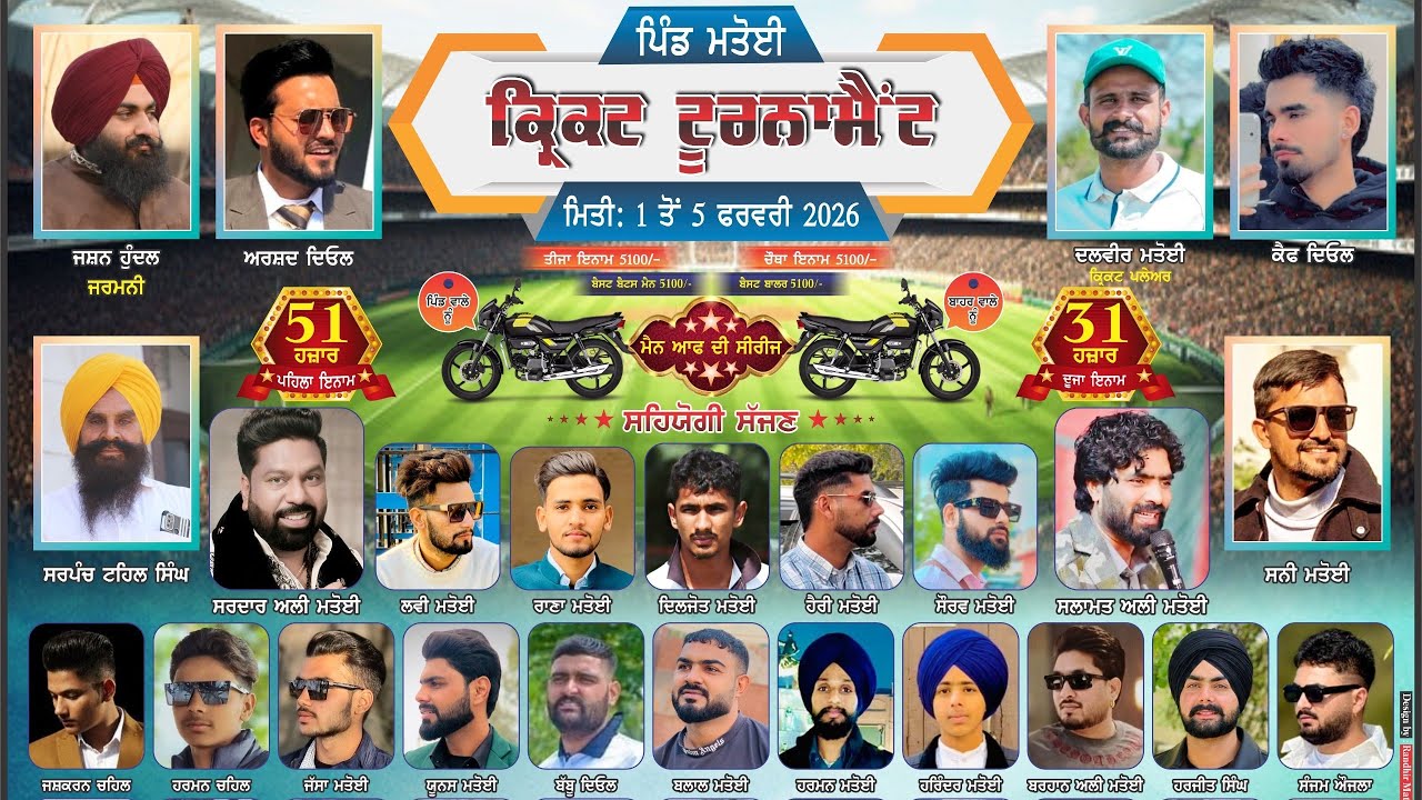 Matoi Top Cricket Cup 2026 4th Day