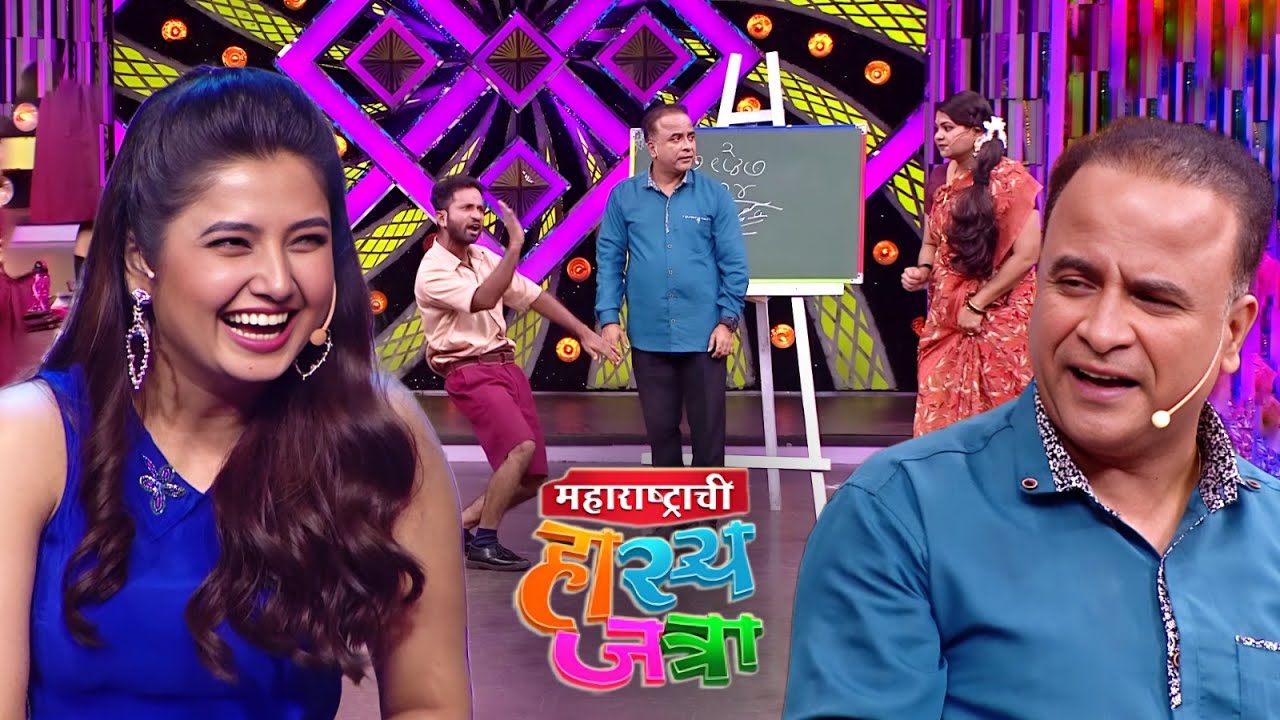 अरे ढेकन्या त्या Superman ची चड्डी पण तुझ्यापेक्षा मोठी आहे | Hasya Jatra | Latest Episode 616