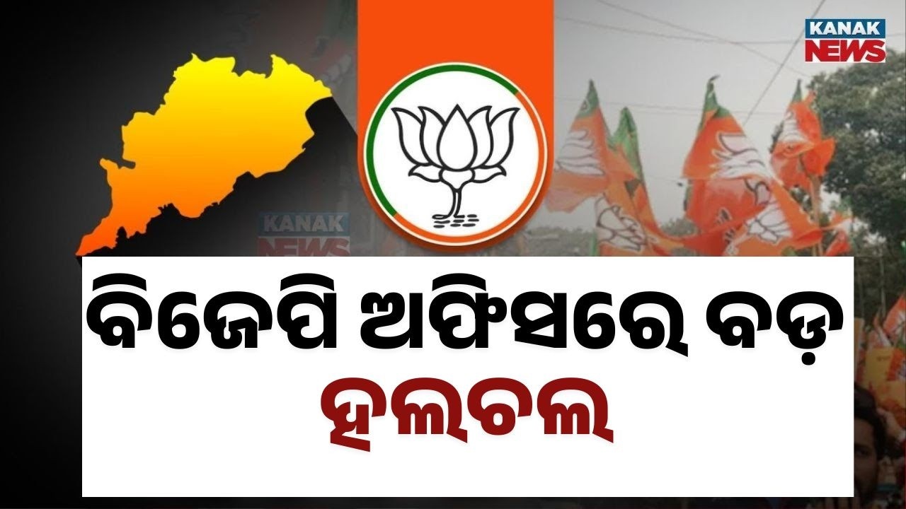 Reporter Live: BJP Core Committee Meeting on Rajya Sabha Race |Dharmendra Pradhan Attend Key Meeting