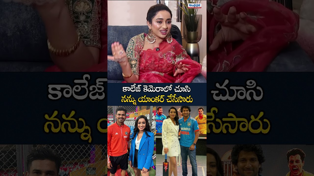 కాలేజ్ కెమెరాలో చూసి |First Lady Sports Anchor in Telugu &ndash; Vindhya Vishaka | Podcast with Uma