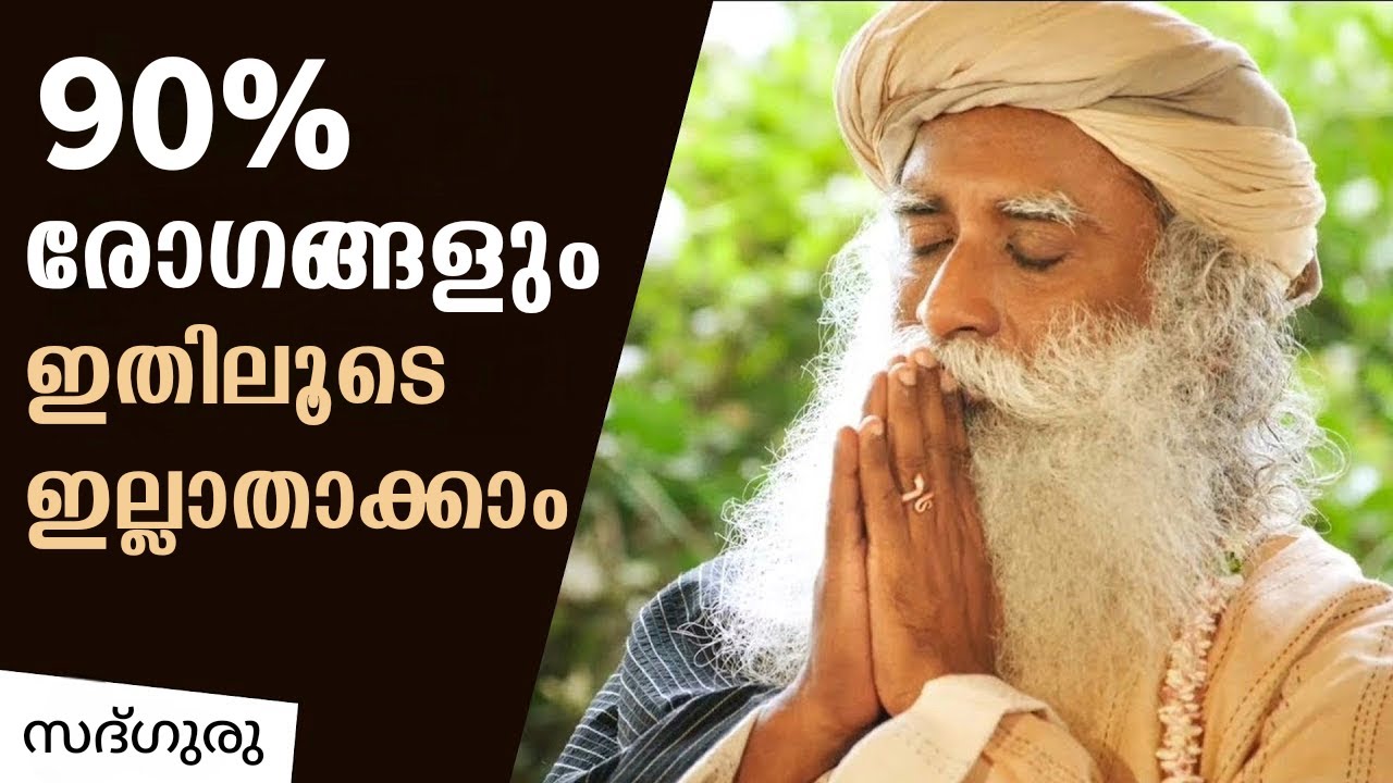 90% രോഗങ്ങളെയും ഇല്ലാതാക്കാം, ഈ രണ്ടു കാര്യങ്ങളിലൂടെ | Prevent 90% Of Diseases With These Two Things