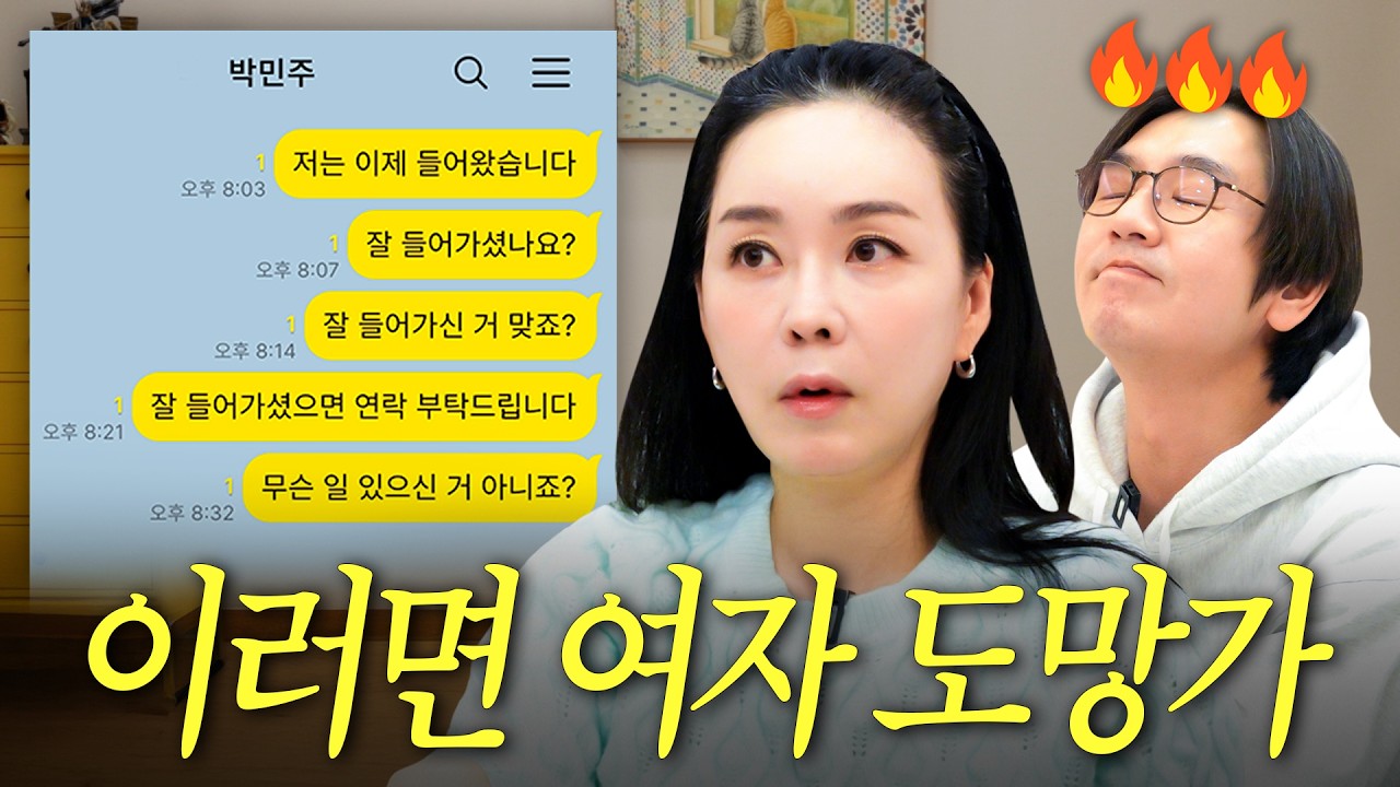 여자들 질색하는🤮 소개팅 후 최악의 카톡! 연애도사 김정난 김태우가 알려드림