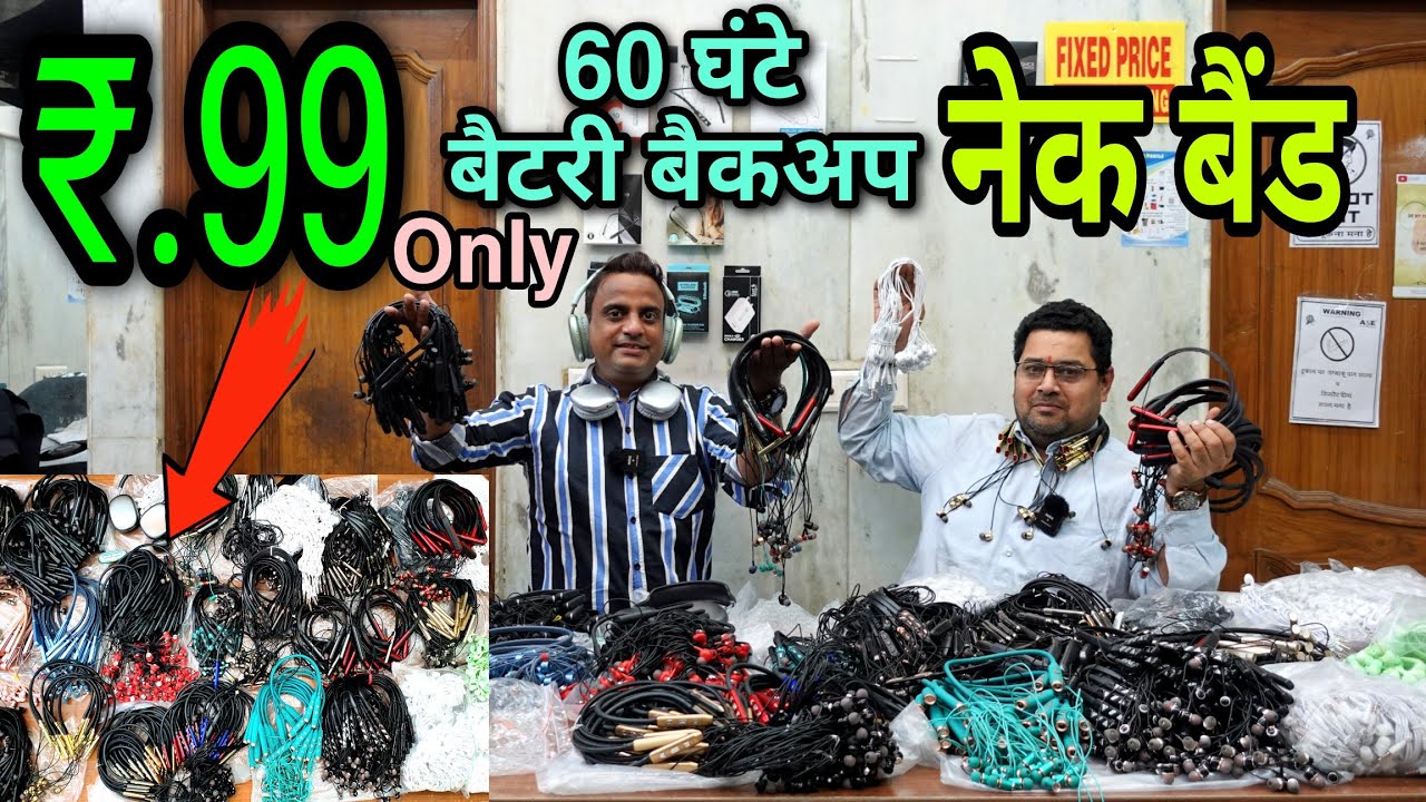 Neck band खरीदें फैक्ट्री से 60 घंटे बैटरी बैकअप Rs.99* 