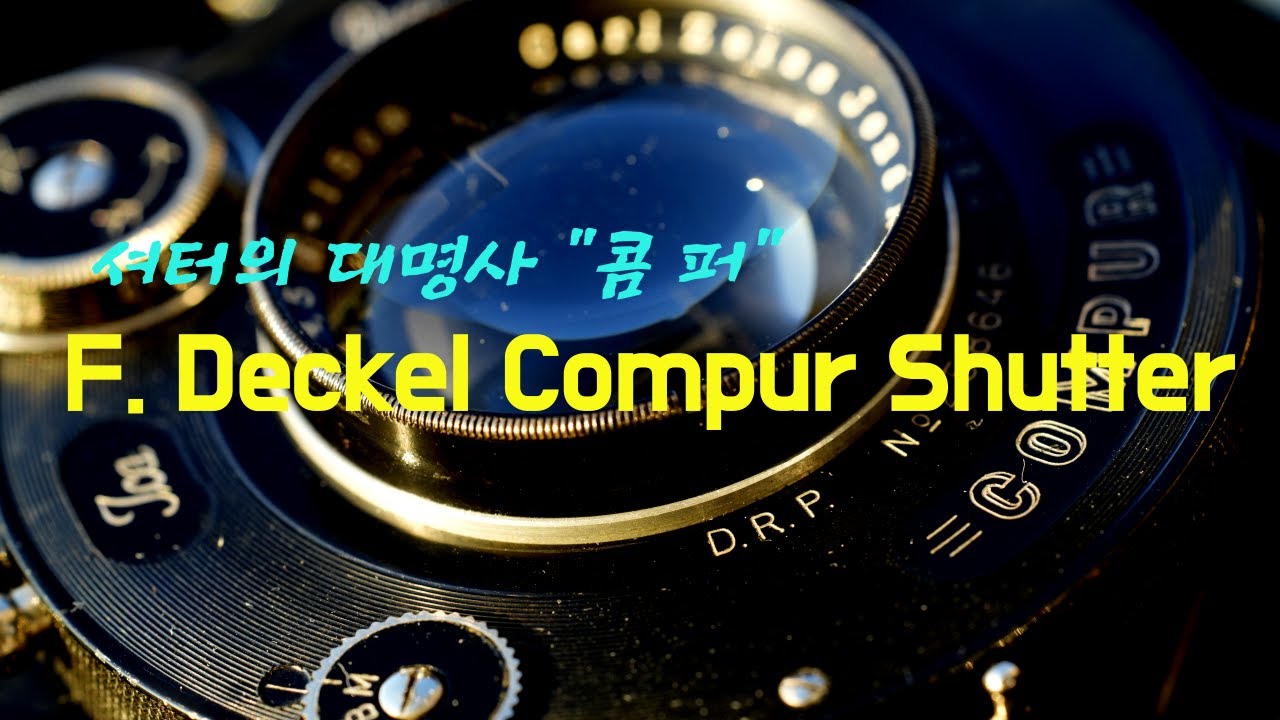 F.Deckel Compur Shutter_데켈 콤퍼셔터