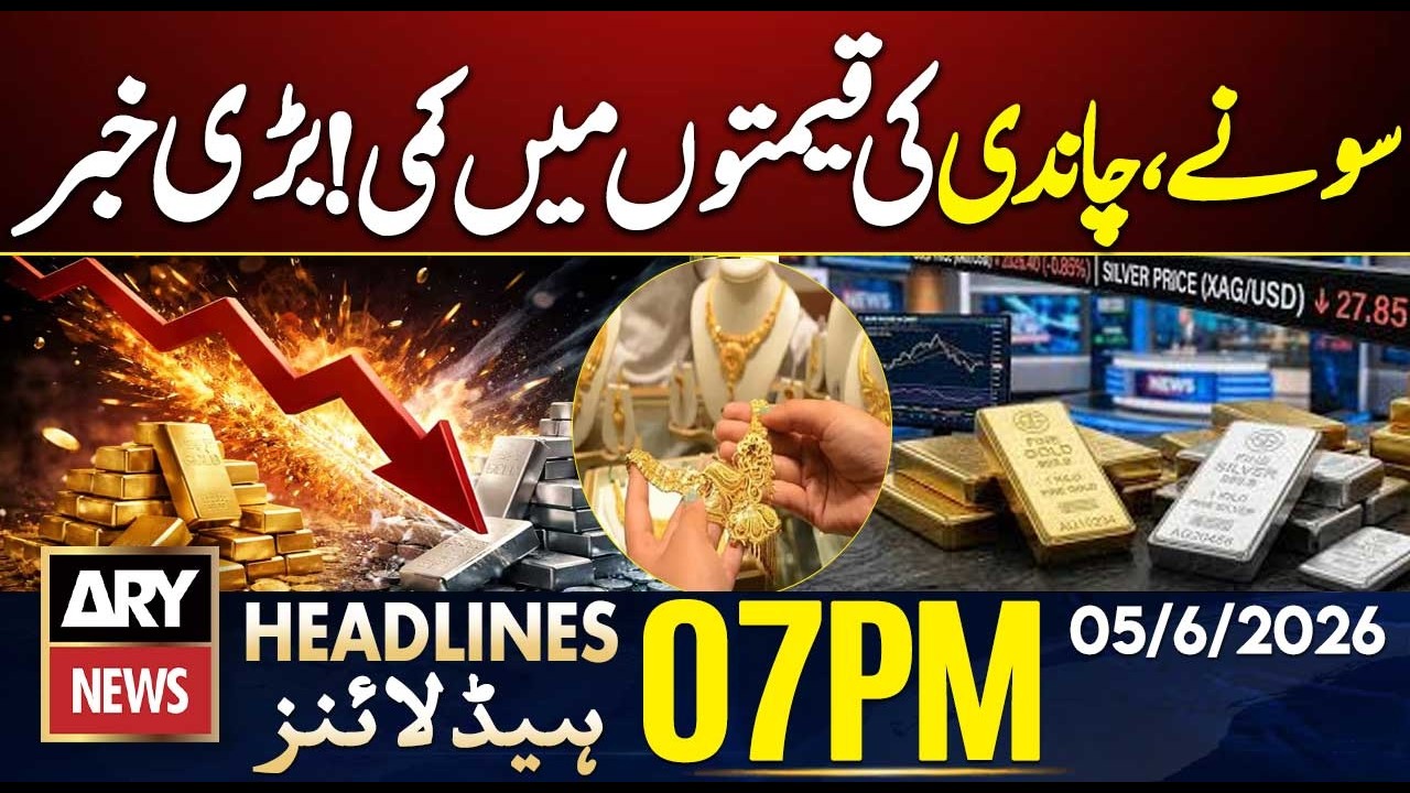 Gold, Silver prices fall on global markets | ARY News 7 PM Headlines | 5th June 2026