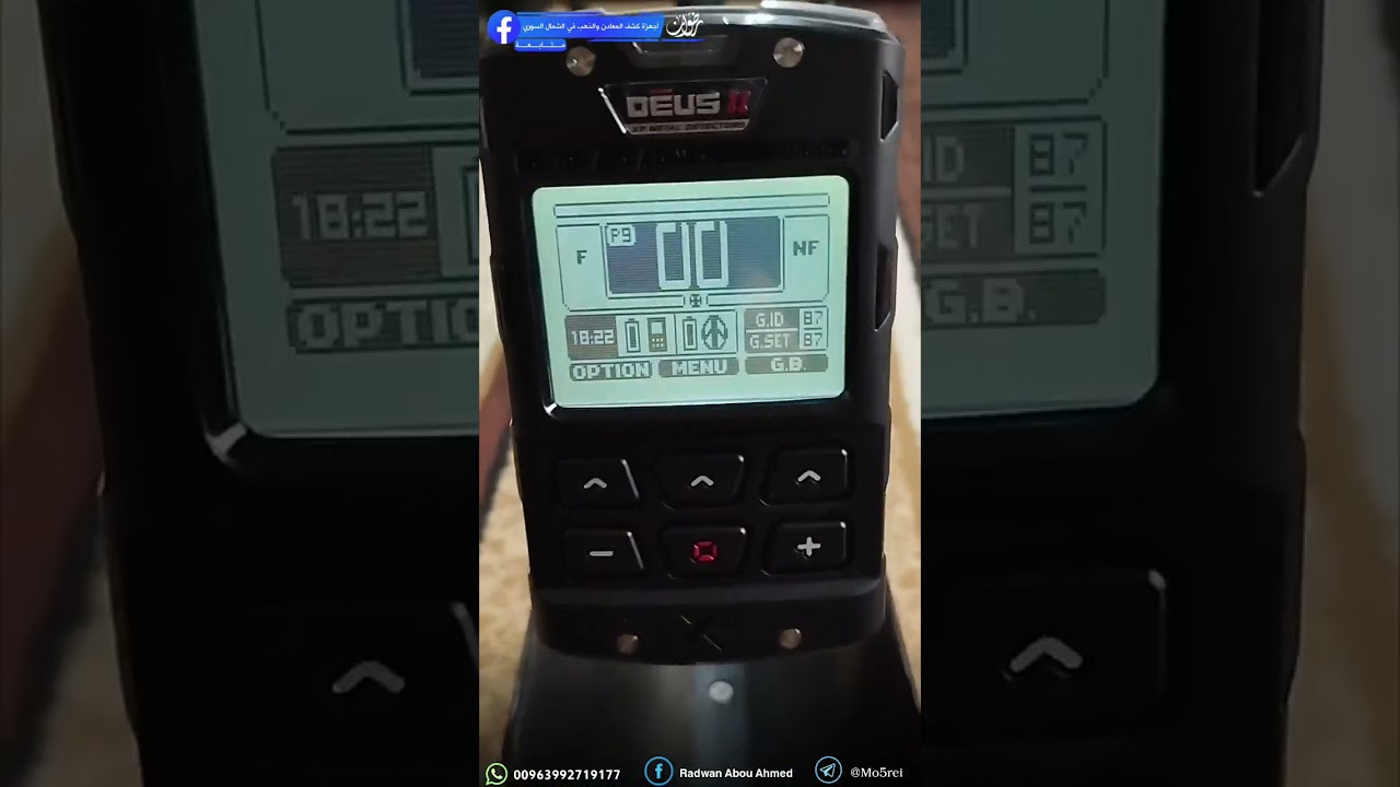 شرح اعدادات جهاز إكس تريم هانتر الفرنسي XP XTREM Hunter من شركة إكس بي الفرنسية الجزء الأول