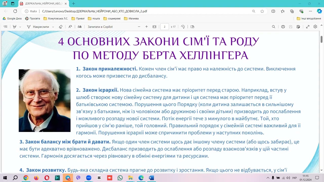 Вебінар  Трикутник Карпмана  Частина 1. Продовження вебінару і підказки на сайті.