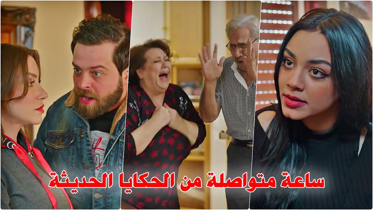 ساعة من الحكايا الممتعة والقصص المعبّرة