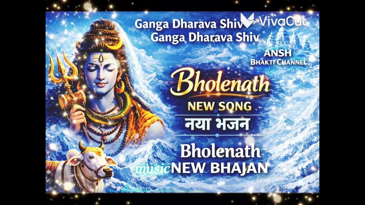 ✨Ganga Dharava Shiv | Bholenath New Song 2026 | New Shiv Bhajan | Ansh Bhakti Channel🔱🔱🙏🙏🌺🌺