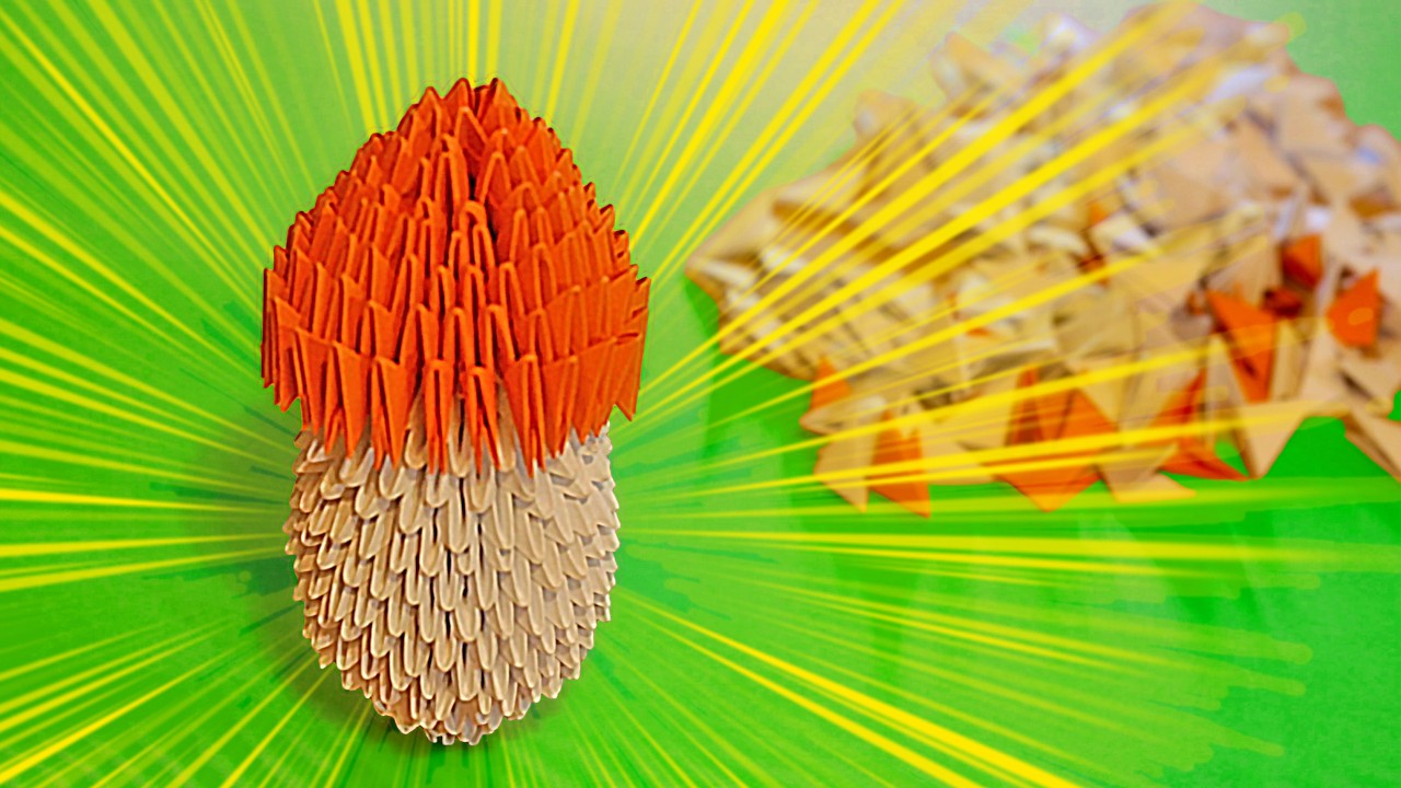 ГРИБОЧЕК 3D - модульное ОРИГАМИ | Подробная инструкция | МАСТЕР-КЛАСС | Соберет любой #stepbystep
