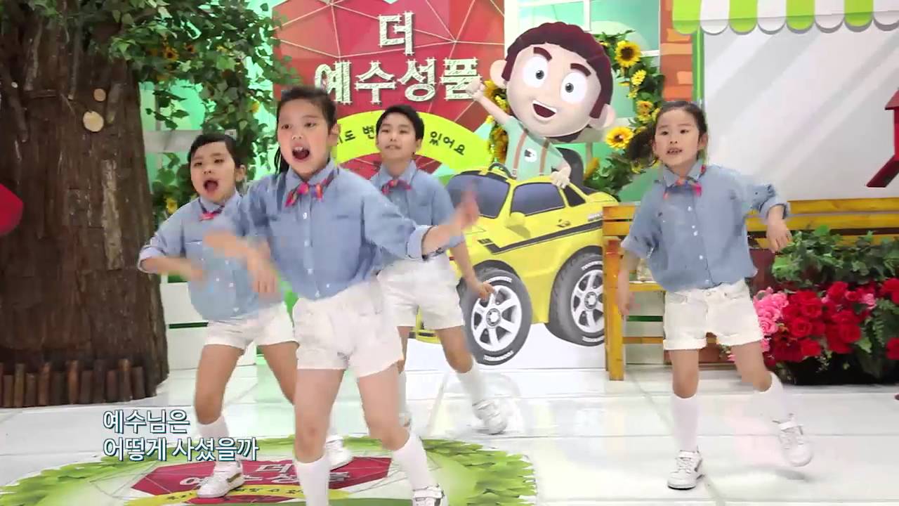 2016여름 - 예수님은 어떻게