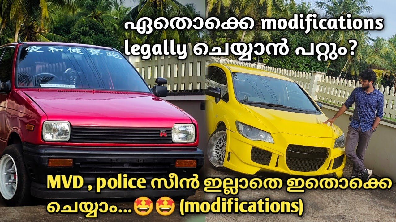 Legal Modifications that we can do in Kerala | mvd seen ഇല്ലാതെ ചെയ്യാൻ പറ്റുന്ന modifications 🤩🤩💥💥