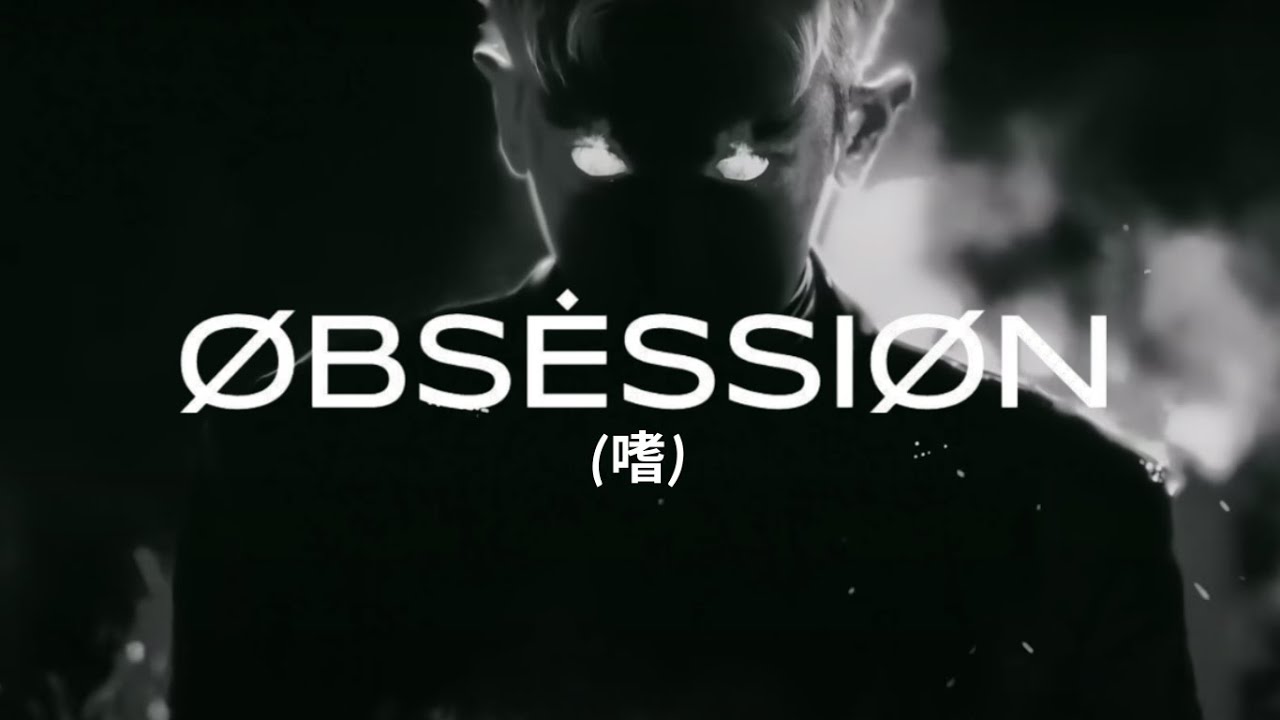 EXO - 嗜 Obsession(Ot12 AI Cover)
