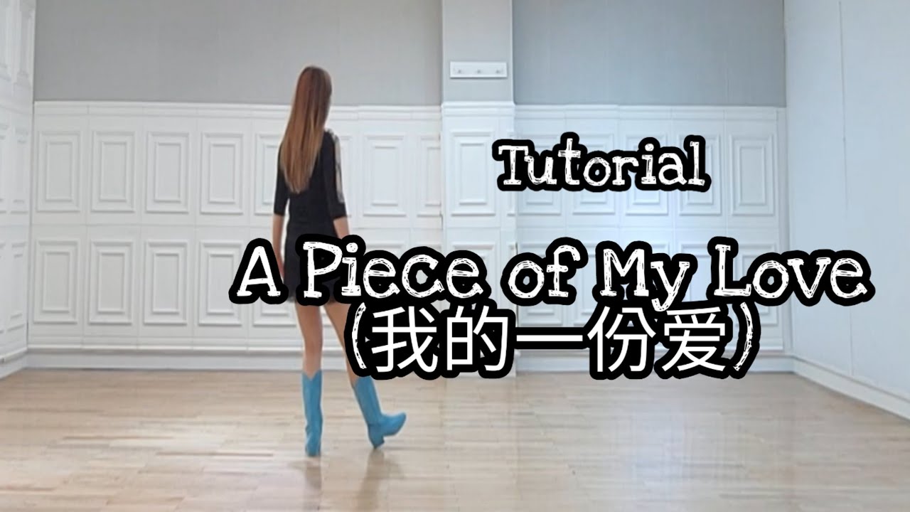 A Piece of My Love (我的一份爱) - line dance (Tutorial)