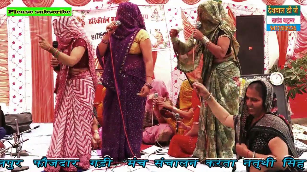 मोहनदेई फौजदार कमालपुरा की कीर्तन पार्टी  महू खास की पार्टी दोनो का माहा कंपटीशन धुआ धार एक बार सुने