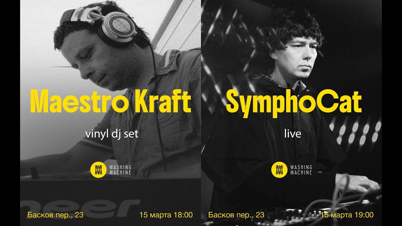 Symphocat / Maestro Kraft -- Ambient Воскресник 15.03.26 Прямой эфир через restream.su