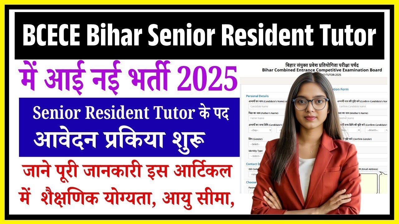 BCECE Bihar Senior Resident Tutor Recruitment 2025 ll BCRCE Bihar Senior Resident Apply Online 2025