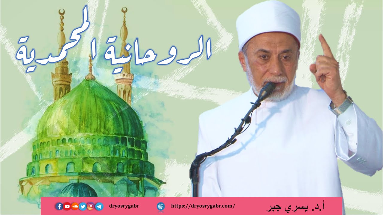حقيقة وأسرار الأولية المحمدية