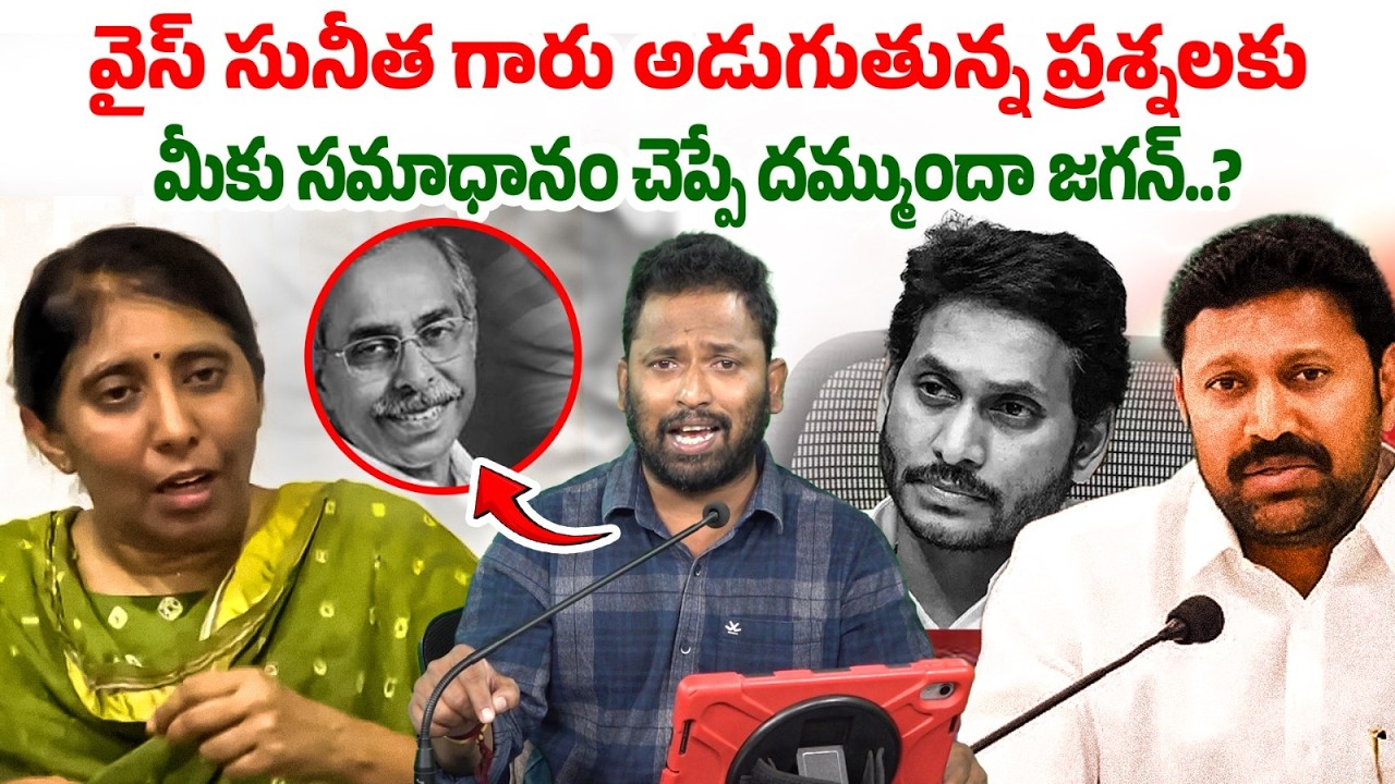 సమాధానం చెప్పే దమ్ముందా | Kiraak RP Comments on YS Avinash Reddy | YS Viveka Case | Seemandhra Media