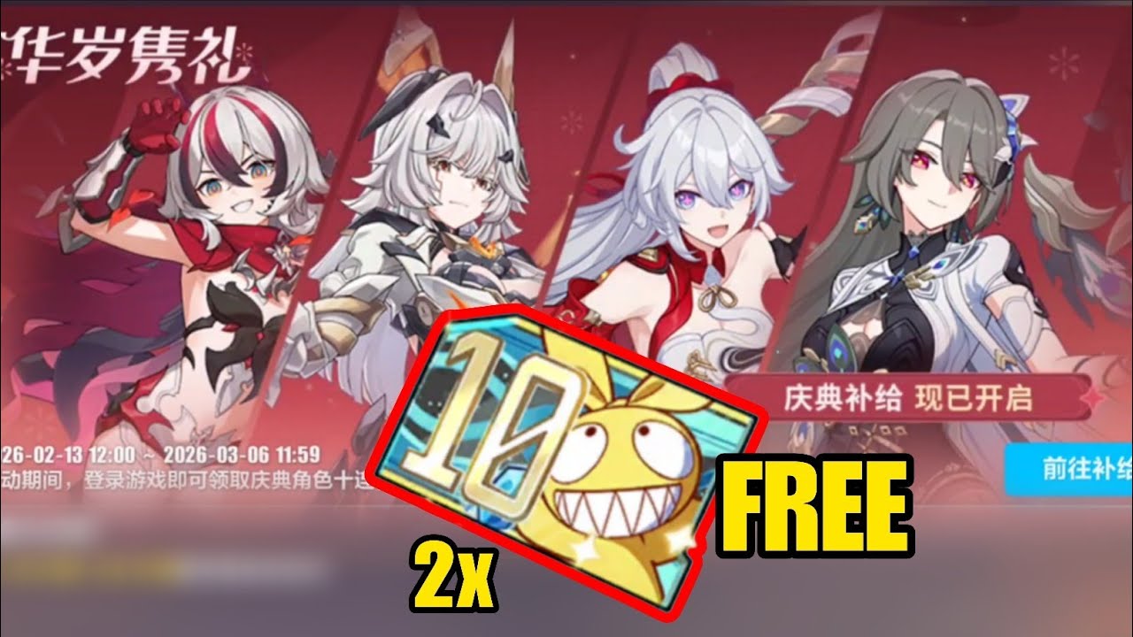 Honkai Impact 3 v8.7 - FREE Celebration Character 10-Pull Supply Ticket