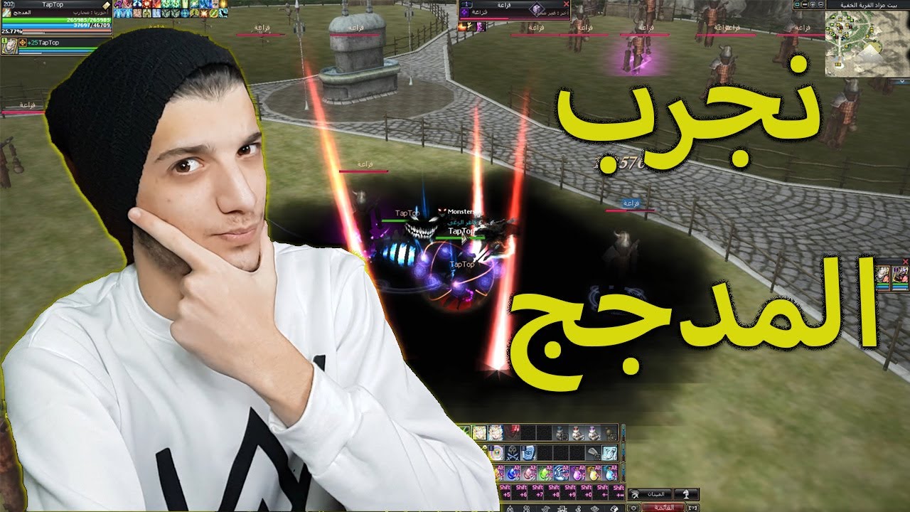 امل الشعوب : نجرب المدجج 😍😍 !! | Rappelz Space