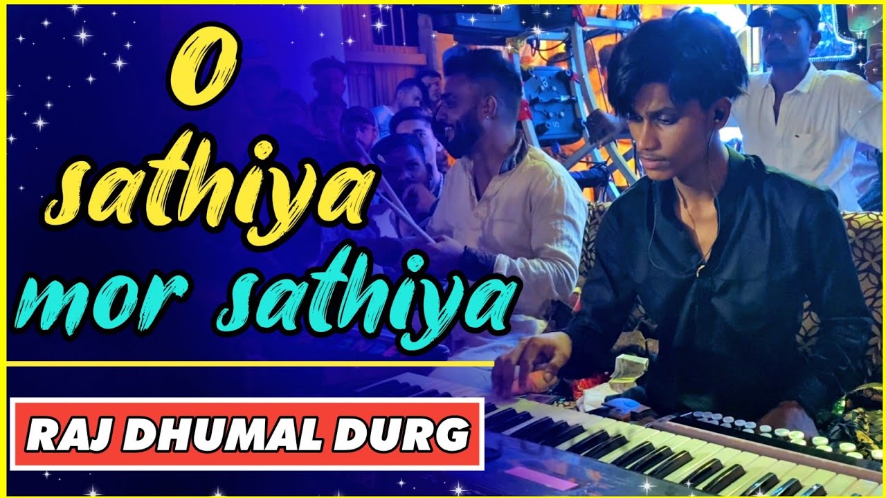 माता चुनरी दुर्ग 2022 ll O Sathiya Mor Sathiya Samblpuri Song ll Raj Dhumal Durg ll Mata Chunri Durg