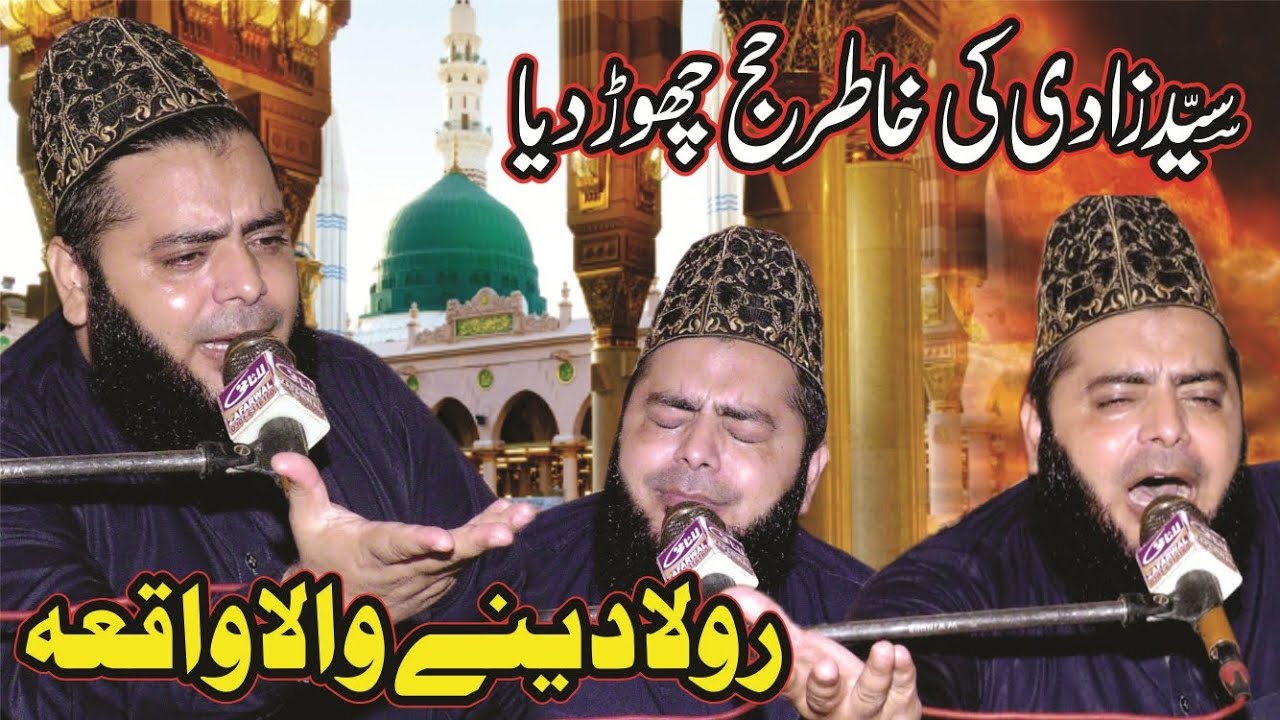 emotional story - Abdul Hameed Chishti Golarvi