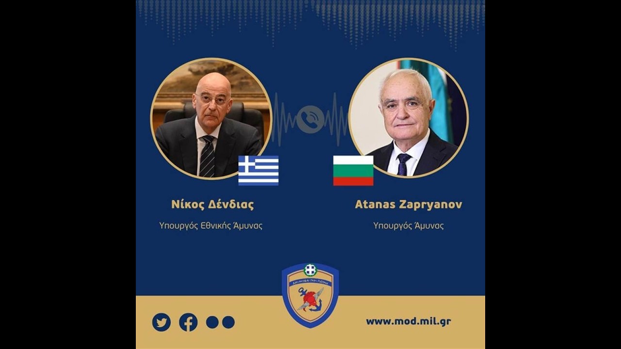 Δήλωση Υπουργού Εθνικής Άμυνας Νίκου Δένδια μετά τη νέα επικοινωνία με τον ομόλογο του της Βουλγαρία