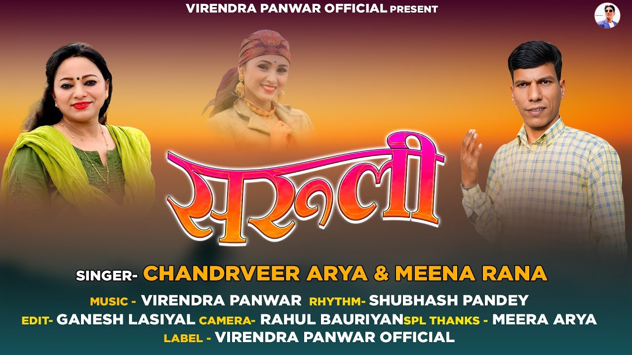 NEW GARHWALI SONG SARULI|| CHANDRAVEER AARYA &MEENA RANA || VIRENDRA PANWAR OFFICIAL 2025