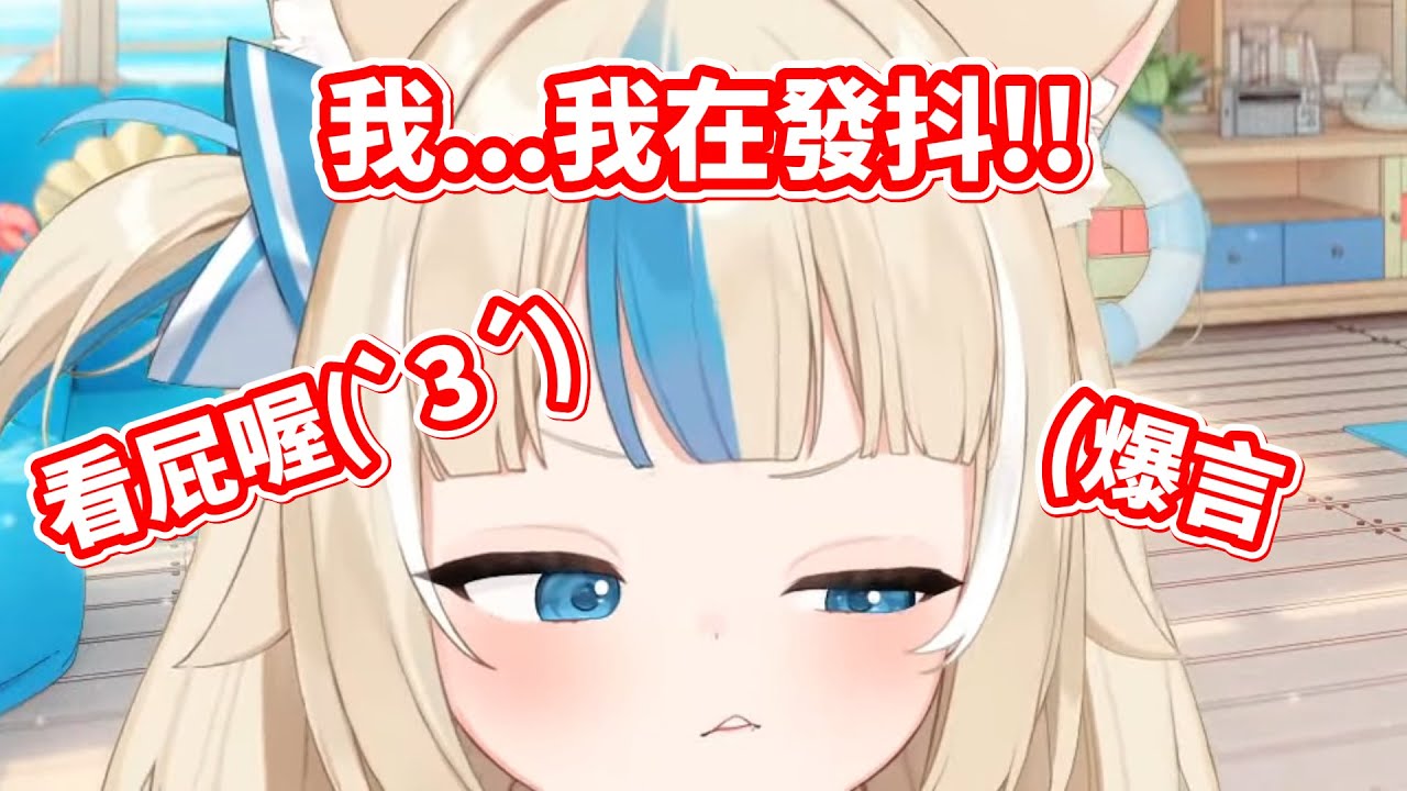 Что ты смотришь?! Милый и очаровательный клип от Little Shark SABA!? [китайские субтитры vtuber]