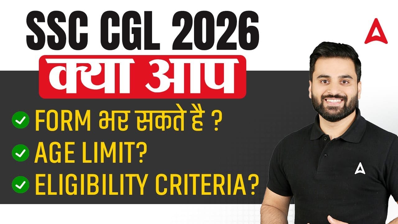 SSC CGL 2026 | क्या आप Form भर सकते है? | Age Limit? | Eligibility Criteria? | By Navdeep Sir