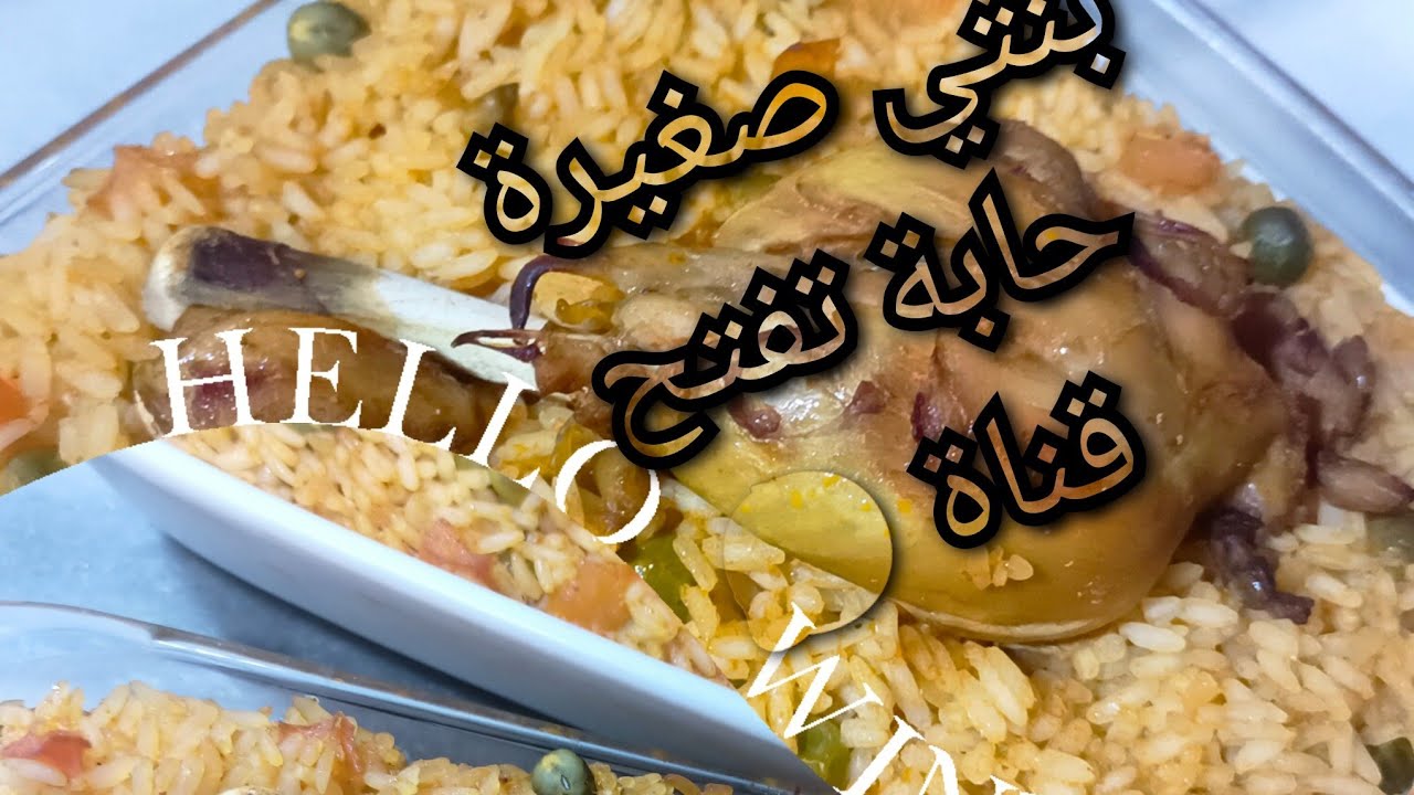 ارز مجمر فالكوشة خفيف على المعدة يطيب حتى بدون دجاج 🥰😋