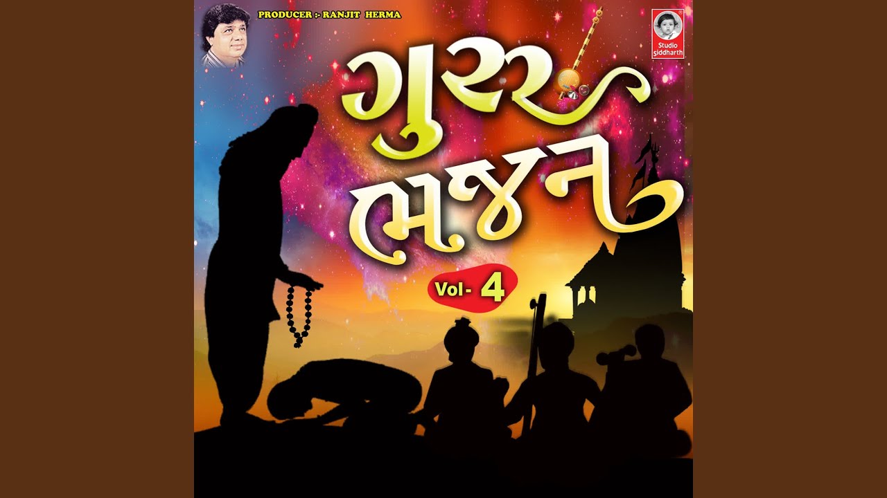 Guru Bhajan - Vol. 4