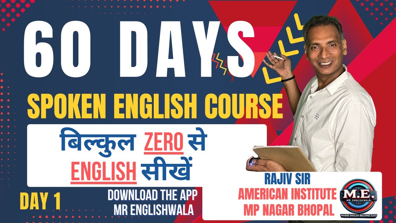 Day 1 Basics of English | बिल्कुल Zero से English सीखे। पहला दिन | 60 Days Spoken English Course