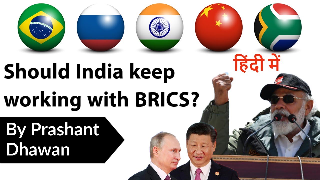 Should India keep working with BRICS? Current Affairs 2020 #UPSC #IAS
