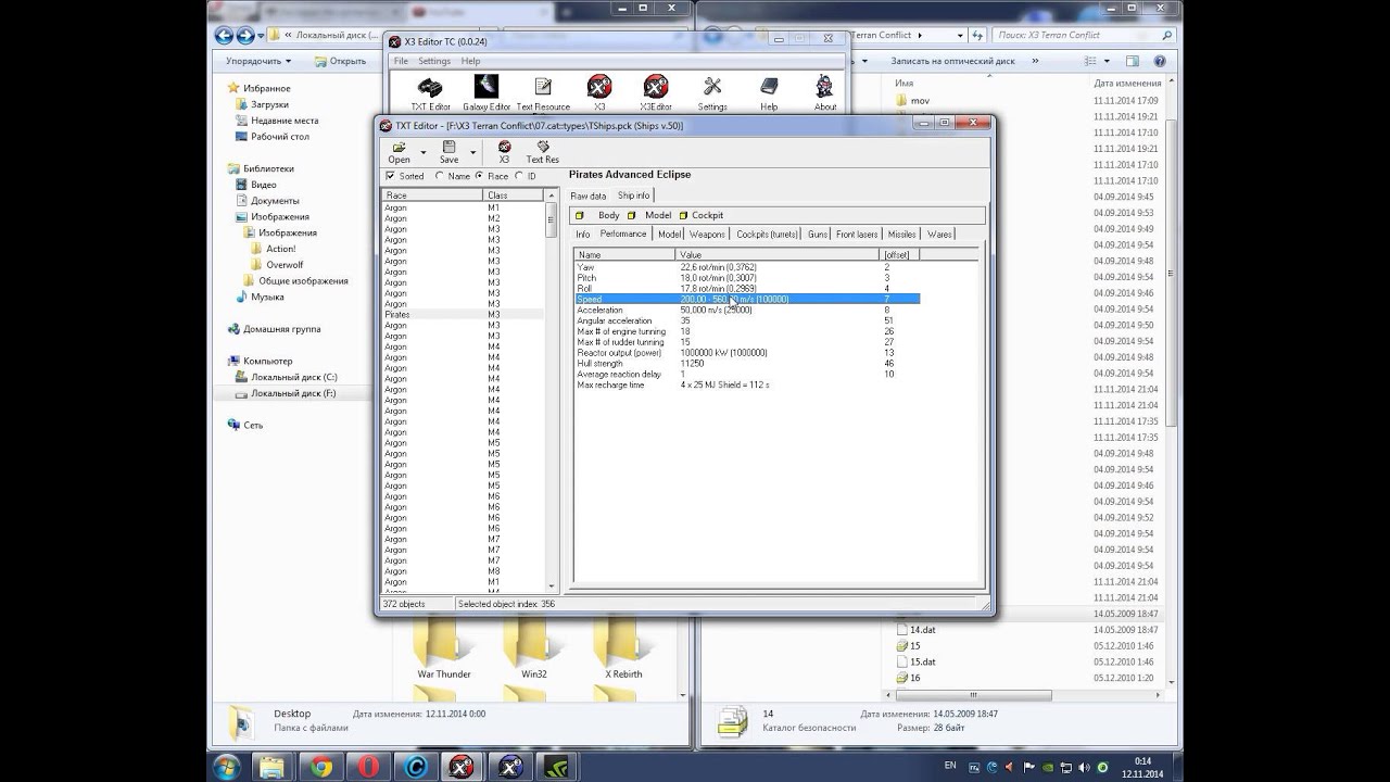 X3 Editor Первое знакомство.