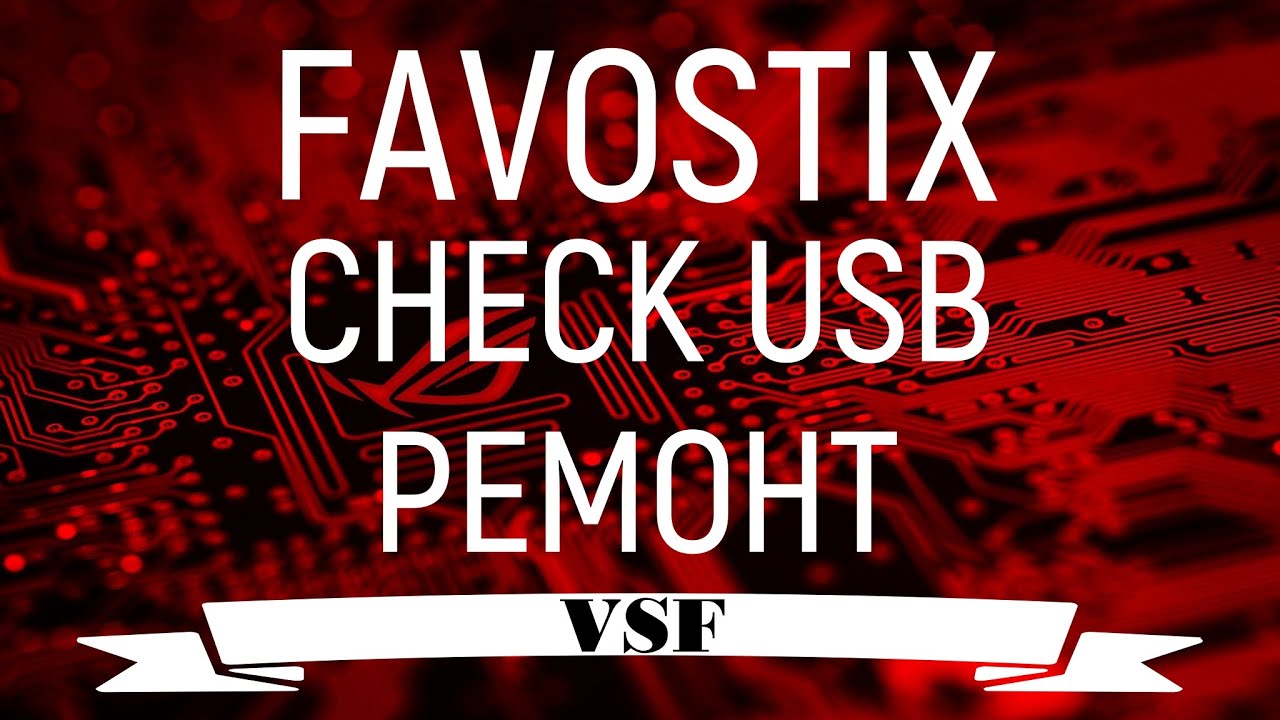 BRUSKO FAVOSTIX CHECK USB ремонт